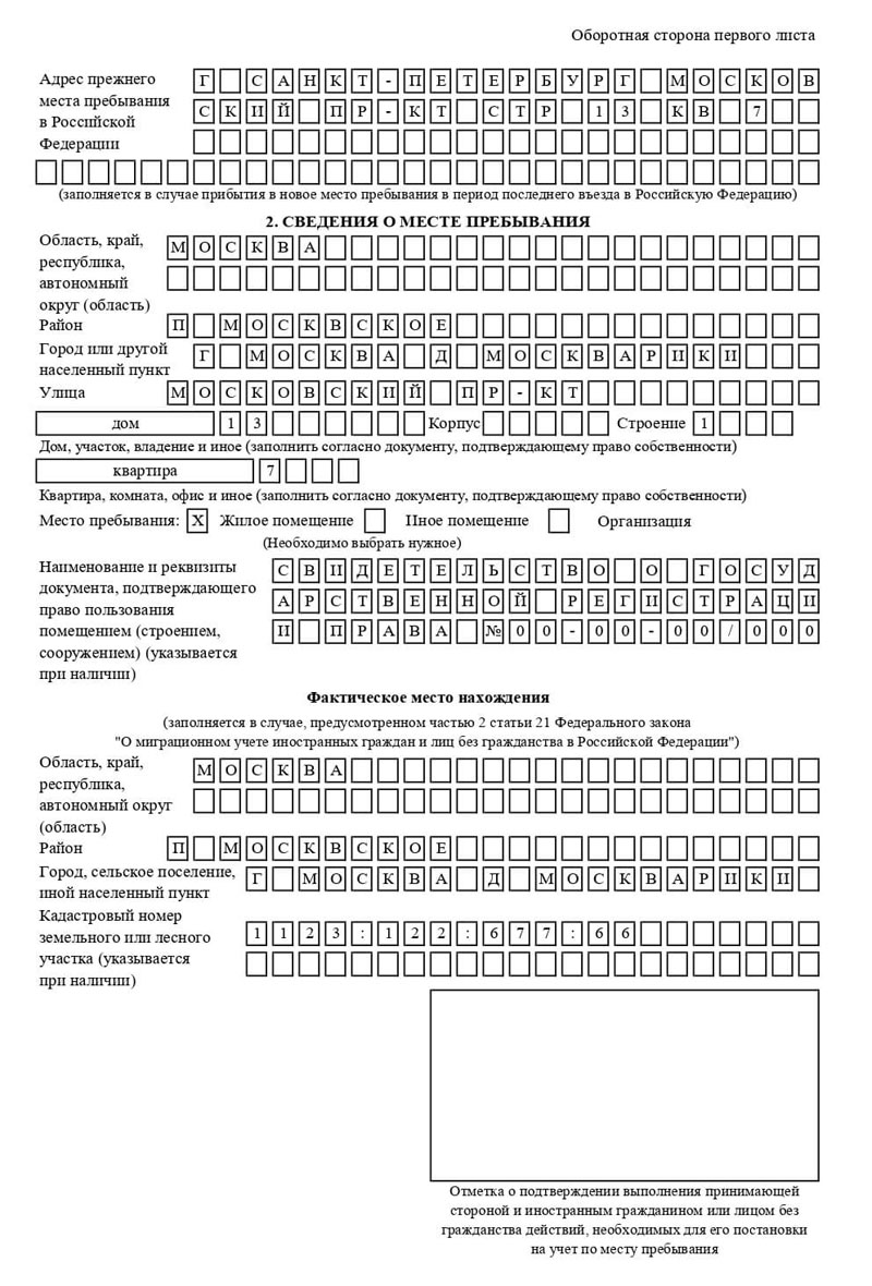 временная регистрация в Клинцах временная регистрация в Клинцах